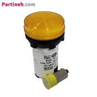 تصویر محصول چراغ سیگنال زرد با لامپ قابل تعویض رعد