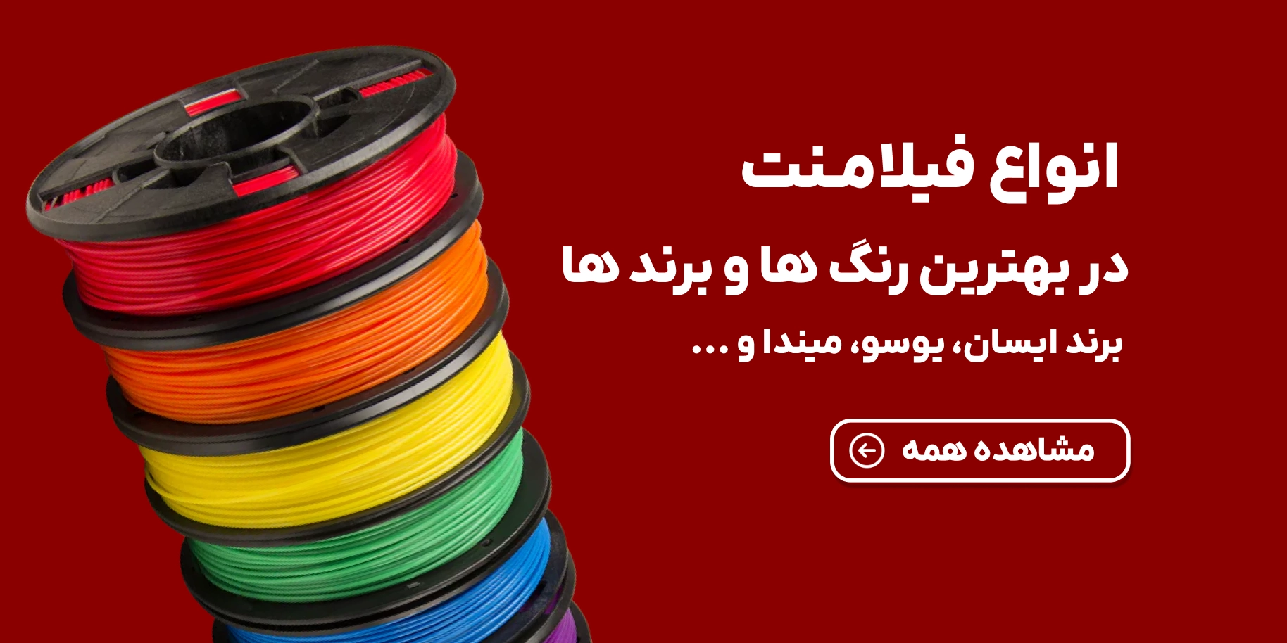 فیلامنت