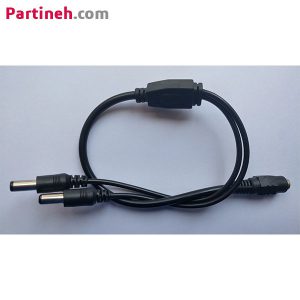 کابل تبدیل آداپتور ۱ به ۲ مادگی به نری کانکتور ۵٫۵ میلیمتری
